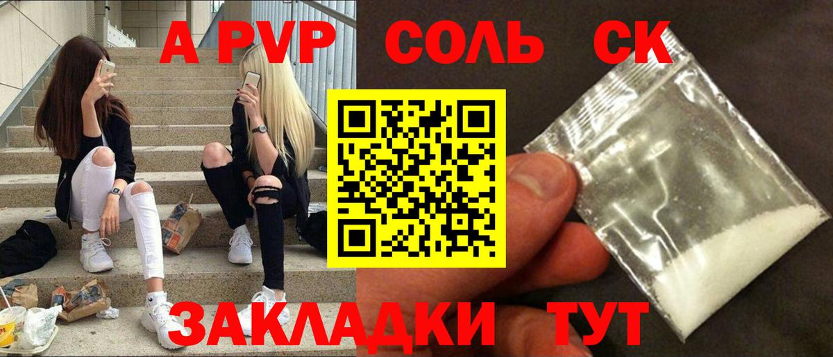 A-PVP СК КРИС  наркотики  A-PVP СК КРИС  Вход с VPN  Киреевск  A-PVP крисы CK 