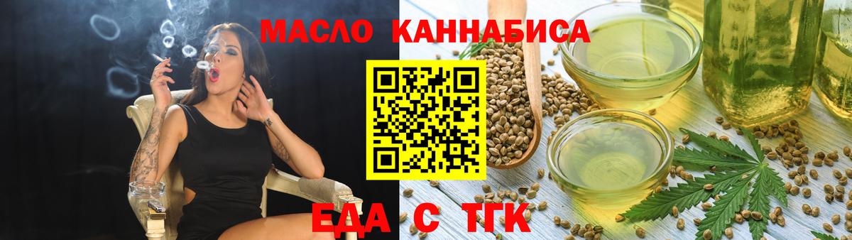 Киреевск  Еда ТГК марихуана  Вход с VPN 