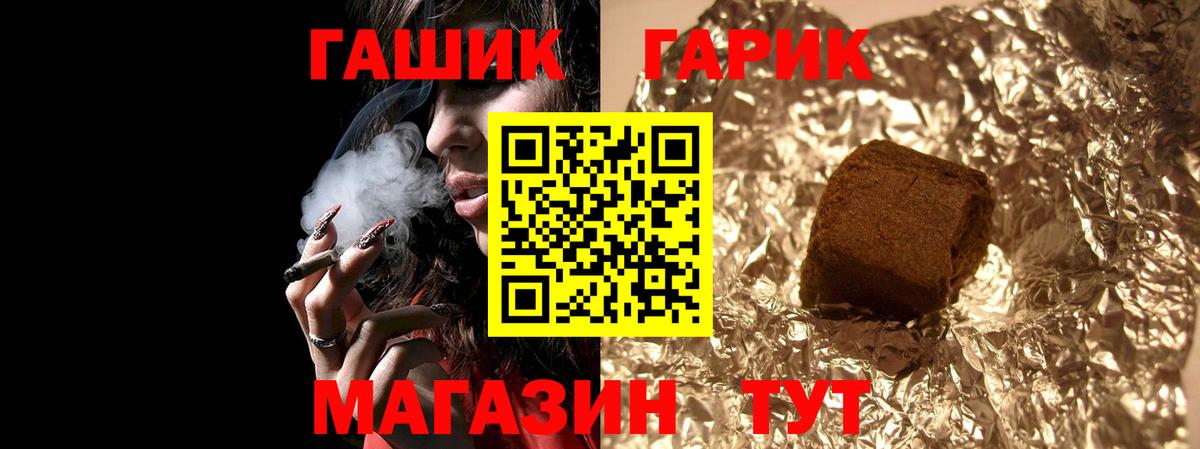 ГАШ убойный  ГАШ  ГАШ индика сатива  Киреевск  где купить   Вход с VPN 
