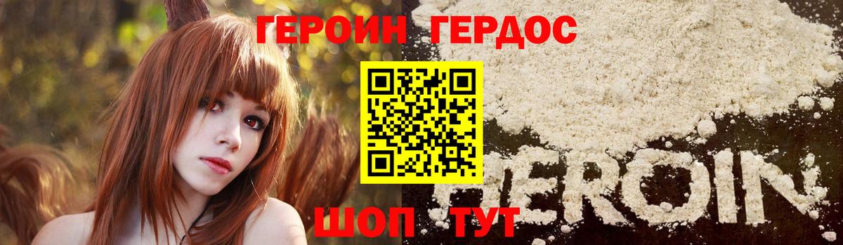 Героин гречка Киреевск