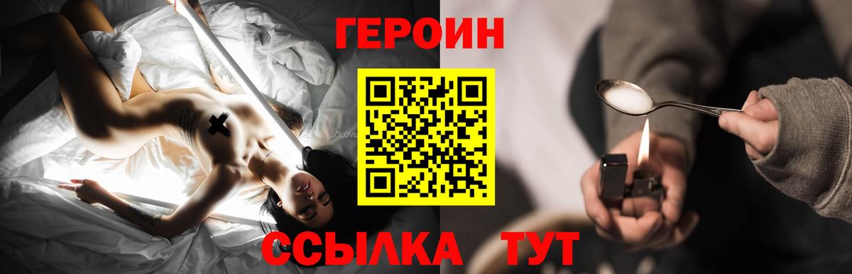 ГЕРОИН Афган  Вход с VPN  Киреевск 