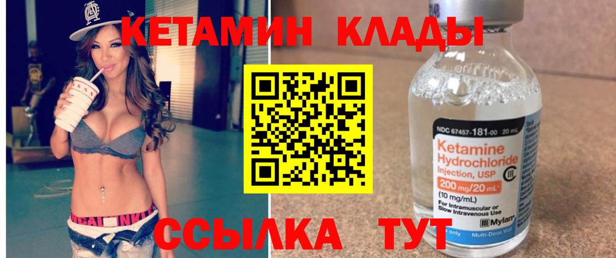 Киреевск  КЕТАМИН VHQ  КЕТАМИН ketamine  Вход с VPN 