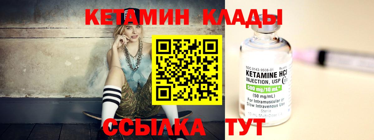 Кетамин ketamine Киреевск