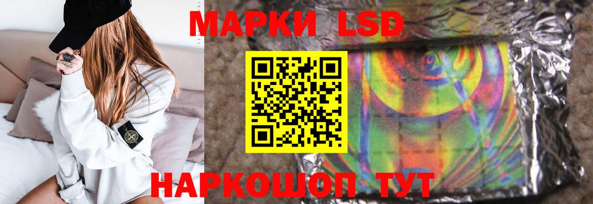 LSD-25 экстази ecstasy Киреевск