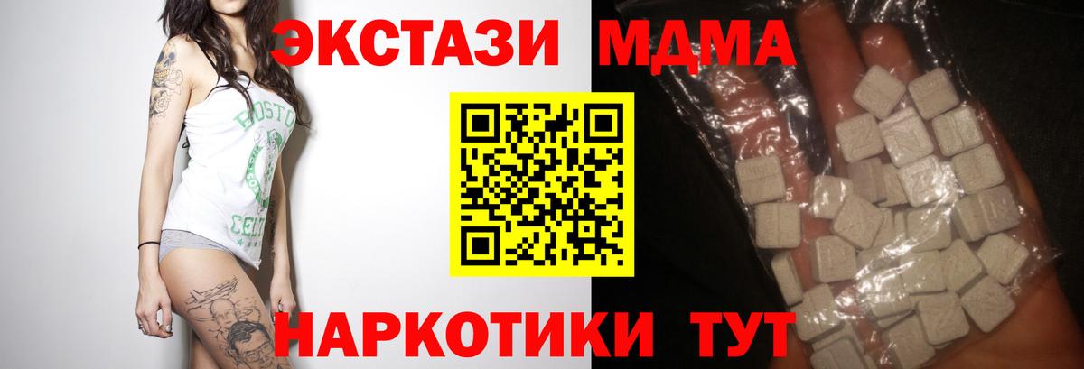 МДМА VHQ  Вход с VPN  МДМА  МДМА crystal  Киреевск 