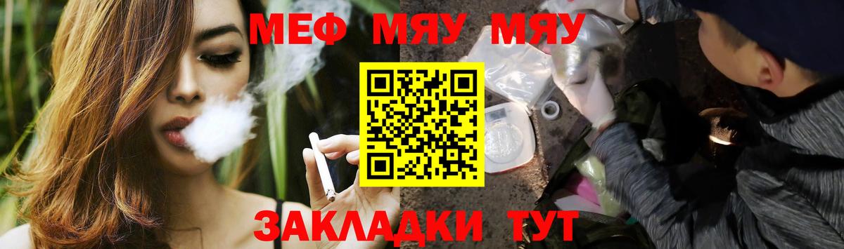 Мефедрон мука Киреевск