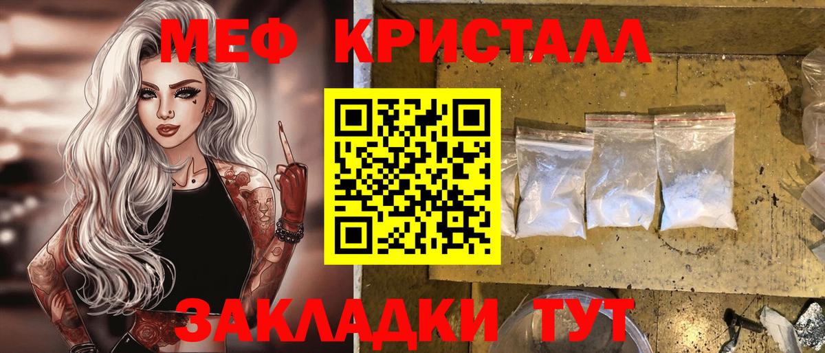 Меф мука  МЯУ-МЯУ мука  Вход с VPN  МЯУ-МЯУ  Киреевск 