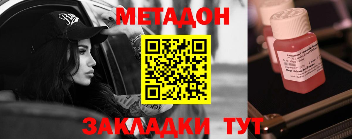 МЕТАДОН мёд  Вход с VPN  МЕТАДОН белоснежный  Киреевск 
