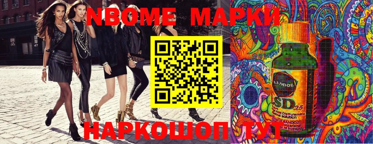 Марки NBOMe 1500мкг  Наркотические марки  Киреевск  Вход с VPN 