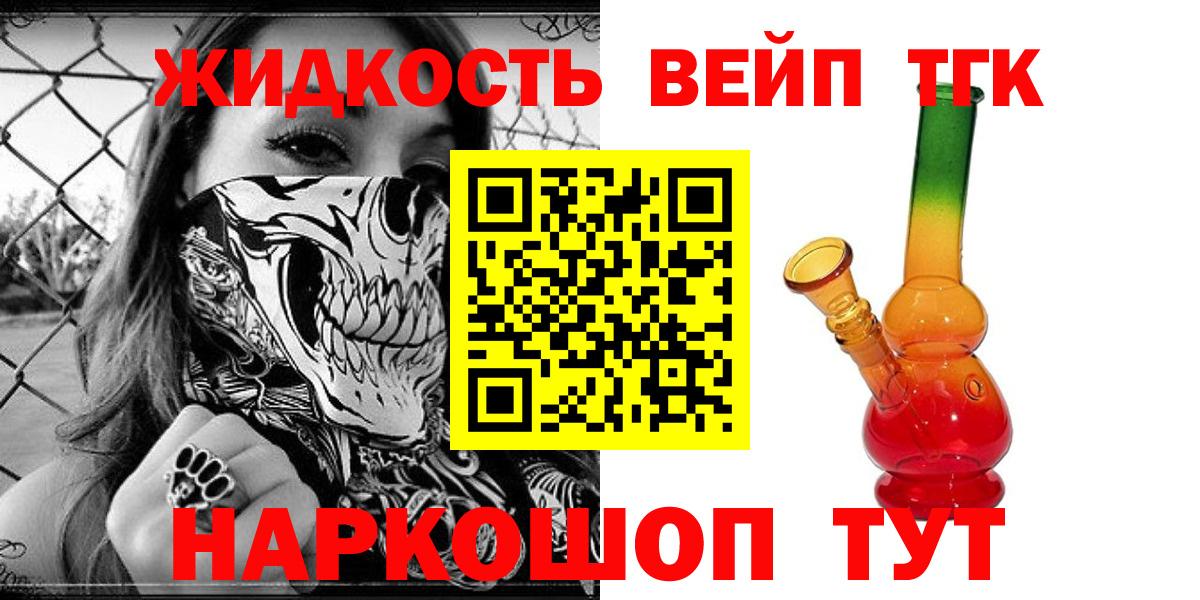 Киреевск  omg сайт  Вход с VPN  ТГК жижа  Дистиллят ТГК вейп с тгк 